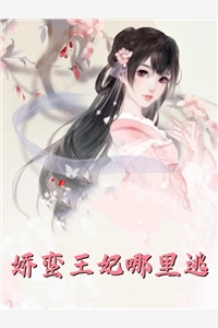 女友要小师弟陪伴，我走后她却慌了结局+番外